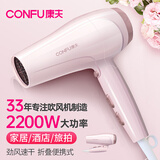 康夫（CONFU） 电吹风机家用大功率2200W便携可折叠式理发店发廊专用大风力恒温吹风筒 【可折叠】家用酒店大风力 粉色
