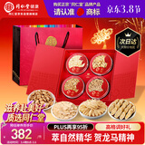 同仁堂品牌西洋参礼盒黄芪麦冬党参补品过38节妇女礼物盒送妈妈230g