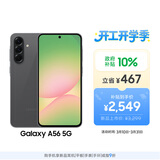 三星Samsung Galaxy A56 超薄机身5000万像素 5000mAh 拍照游戏手机 AI手机12GB+256GB 秘野灰国家补贴
