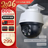 普联（TP-LINK）监控摄像头家用 高清无线室外防水球机 手机APP远程看家 全彩红外夜视360度全景旋转云台版监控器 【单镜头丨单画面】800万4K旗舰 32GB内存卡【免费升级64GB卡】