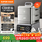 苏泊尔（SUPOR）0涂层不锈钢电蒸锅 炖蒸煮一体电煮锅 电火锅家用多功能锅 可拆洗电热锅19L 蒸美味Pro ZN32FC1013