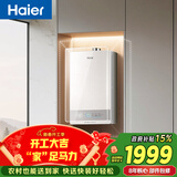 海尔（Haier）星光【JM6SGT零冷水】16升 节能速热 水伺服恒温 200%大水量 高颜小体积燃气热水器天然气家用
