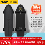 牛匠 S1陆地冲浪板初学者成人陆冲板刷街代步免蹬地专业板滑板路冲板 S1-34小黑板 【巴斯夫轮】