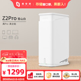 极空间私有云Z2Pro 四核双盘位NAS网络存储手机平板扩容智能AI娱乐影音办公家庭云服务器 适用iphone17