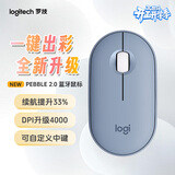 罗技（Logitech）PEBBLE 2.0 无线蓝牙鼠标 静音鼠标 办公鹅卵石便携 升级Pebble2代 蓝色