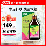 FLORADIXSalus德国莎露斯铁元补铁铁剂产后孕妇缺铁补气血改善贫血哺乳期 经典绿版铁元口服液 500ml*1瓶 *1