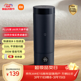 米家小米便携电热杯2电热水杯加热杯热水壶 保温烧水杯 350ml迷你旅行出差 智能恒温 316L不锈钢