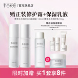 半亩花田（Little Dream Garden）神经酰胺水乳套装护肤品盈润补水保湿护肤礼盒化妆品男女新年礼物 【买1套赠1套】菁萃水光套装