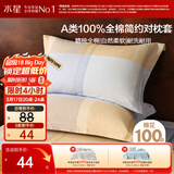 水星家纺枕套纯棉100%全棉枕头套单件A类枕头罩床上用品对枕套48x74cm