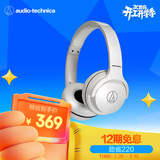 铁三角 S220BT  头戴式立体声无线蓝牙耳机 长久续航 音乐耳机 便携式 WH