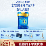 美赞臣蓝臻 儿童奶粉 配方调制乳粉4段（3岁以上）800g 全面营养 自护力