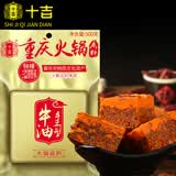 十吉重庆火锅底料500g袋装特辣正宗四川家用牛油麻辣烫冒菜香锅调料