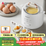 志高（CHIGO）煮蛋器 蒸蛋器 温泉蛋 智能定时 自动断电 304不锈钢 防干烧 蒸煮鸡蛋一体机神器YEK-ZD02