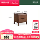 源氏木语实木床头柜北欧卧室收纳柜家用储物柜床边柜橡木胡桃色0.4m双抽