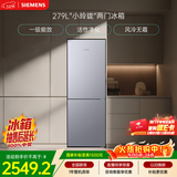 西门子（SIEMENS）279L两门小冰箱小户型风冷无霜 铂金活性净化 一级能效 银 BCD-279W(KG33NV141C)国家补贴