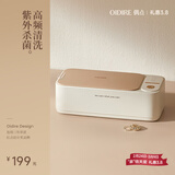 OIDIRE（偶点）超声波清洗机 眼镜超声波清洗器洗眼镜机自动便携家用首饰表带化妆刷清洗机假牙套清洗机 ODI-CS07A 清洗机（两档杀菌款+清洗剂）