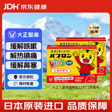 大正【2盒装】儿童感冒颗粒冲剂12包/盒1-10岁婴幼儿适用 缓解咳嗽流鼻涕发烧喉咙痛鼻塞 草莓味易服日本原装进口