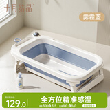 十月结晶婴儿洗澡盆新生儿大号可折叠宝宝无线数显浴盆雾霾蓝