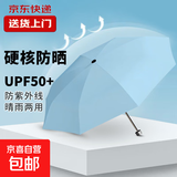 热销雨伞男女晴雨两用学生情侣黑胶三折防晒防紫外线遮阳伞 7骨银胶手动伞（颜色随机）