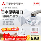 可菱水 【日本制】水龙头净水器直饮 家用自来水过滤器滤水器智能换芯提醒前置过滤器CB073 日本原装进口 【日本制】五芯装-液晶屏显