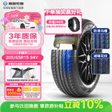 利奥玲珑汽车轮胎205/65R15 94V T87 适配科鲁兹/沃尔沃S80