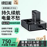 绿巨能（llano）3C认证适用佳能LP-E12相机电池充电器EOS M/M200/M100/M50/M2/M10 100D SX70 Kissx7单反数码相机 