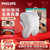 飞利浦（PHILIPS）腰部按摩器 按摩垫靠垫肩颈腰背按摩器热敷靠背腿部按摩仪 3101B灰白 生日礼物母亲节礼物