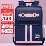 第九城堡书包小学生4-6年级超轻减负儿童书包女生防下坠减压护脊双肩背包