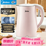 美的（Midea）电热水壶烧水壶养生双层防烫0涂层 食品级304不锈钢1500W快速沸腾1.7L大容量泡茶 HJ1705