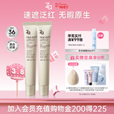 姬芮（ZA）美白防晒隔离霜妆前乳绿色35g*2