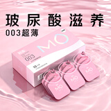 名流避孕套MO003玻尿酸超薄隐形裸入安全套套10只中号男女用成人用品