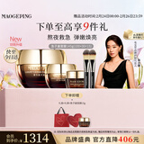 毛戈平鱼子酱面膜145g涂抹面膜抗皱紧致护肤礼盒38女神节礼物女朋友