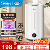 美的（Midea）加湿器空气加湿器家用卧室客厅空气净化大容量 母婴幼儿低噪除菌大喷雾 落地办公室桌面空调房加湿 【实时数显98K】495m/h