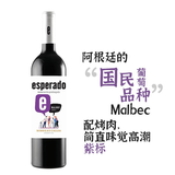 开呀等候阿根廷进口红酒 开呀等候半甜红葡萄酒柔顺不涩 约会表白杯中时光 [新]紫标：马尔贝克，单一品种