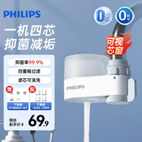 飞利浦（PHILIPS）水龙头净水器家用自来水过滤器前置滤水器厨房卫生间通用可清洗滤芯AWP3608WH 1机4芯【陶瓷抗菌滤芯】