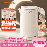 九阳（Joyoung）热水壶烧水壶电热水壶 双层壶体 304不锈钢 1.5L家用0胶水电水壶 K15FD-W100