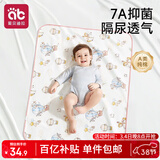 爱贝迪拉（AIBEDILA）婴儿隔尿垫宝宝防水可洗纯棉抑菌透气防漏大号姨妈垫80*100