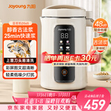 九阳（Joyoung）1.2L豆浆机3-4人用破壁机古法豆浆可预约时间细腻免滤家用全自动榨汁机料理机D565【九阳漫生活】