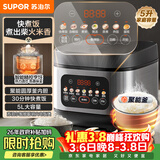 苏泊尔（SUPOR）电饭煲4-5人大容量5升快煮饭不粘锅家用煮饭煲汤煮粥锅智能预约多功能一锅多用微压电饭锅50FC0156