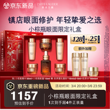 雅诗兰黛小棕瓶护肤品套装(精华30ml+眼霜15ml)化妆品三八节女神生日礼物