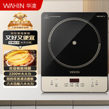 华凌美的出品 电磁炉 2200W大功率 广域匀火加热耐磨耐用面板 八档火力防水电磁灶火锅炉WH-E22F02