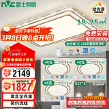 雷士照明（NVC）LED吸顶灯轻奢客厅大灯晶宏全光谱RA97防蓝光智控三室两厅包安装