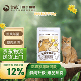 金故原切猫咪狗狗零食拌粮 鸡肉粒冻干60g【邓峰家猫咪同款】