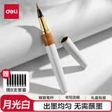 得力（deli）钢笔式毛笔小楷专用初学练字临摹字帖兼狼毫书法软笔 月光白8支墨囊高档礼盒套装生日礼物伴手礼