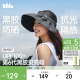 蕉下（beneunder）遮阳帽子女黑胶贝壳防晒帽男太阳帽便携空顶帽大帽檐全脸遮阳蓝灰