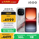 vivo iQOO 15 16GB+512GB 凌云 第五代骁龙8至尊版 2K 三星珠峰屏 国家补贴 iqoo15游戏电竞手机