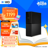 西部数据（WD）移动硬盘4TB USB3.0 桌面存储 My Book 3.5英寸 大容量 机械硬盘 移动台式企业级办公 外接加密