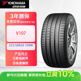 优科豪马（yokohama）汽车轮胎 255/50R20 109W 优享系列V107 适配路虎发现4/捷豹