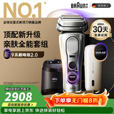 博朗9系巅峰版2.0清洁护理中心便携无忧电动剃须刀刮胡刀往复式送老公男朋友生日礼物 男