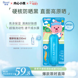 碧柔（Biore）花王赞萌露比联名轻透防晒液70m高倍防晒霜户外防紫外线通勤出游
